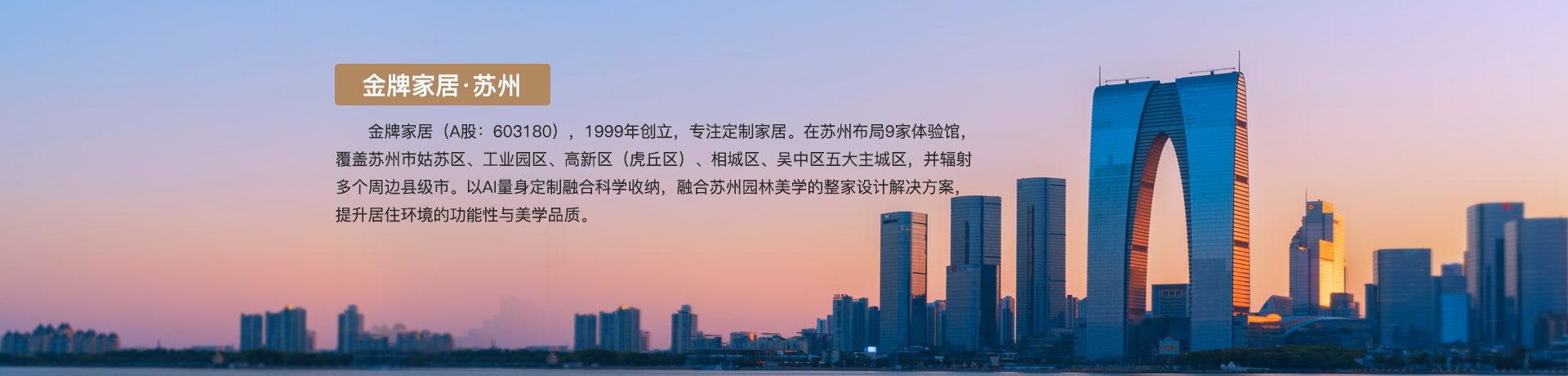 云顶4008家居苏州体验馆